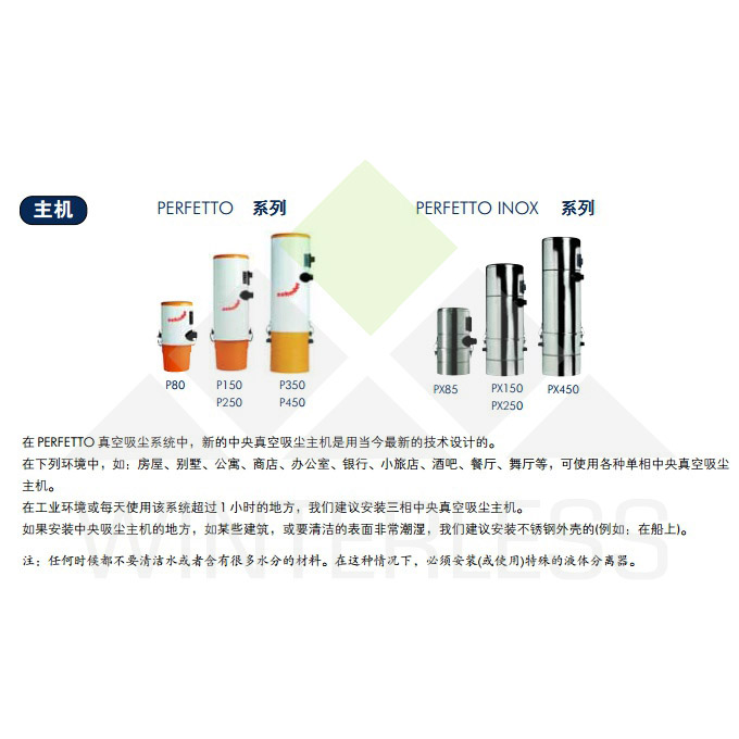 森德康舒科力净中央吸尘系统